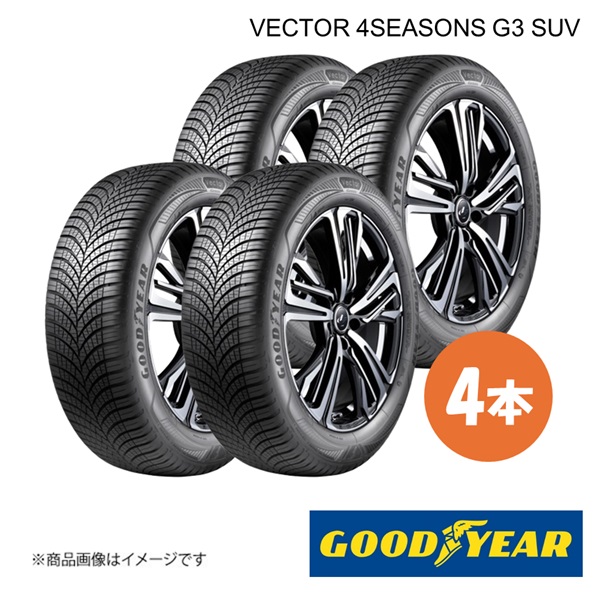 Vector（グッドイヤー） - GOODYEAR グッドイヤー VECTOR 4SEASONS G3 SUV 215/65R17 99V オール時分タイア 4本 215 65 17 05627843×4