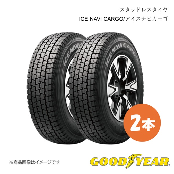 GOODYEAR グッドイヤー スタッドレス タイヤ 2本 195 80R14 106 104N ICE NAVI CARGO アイスナビカーゴ 195 80 14インチ 10A09875×2