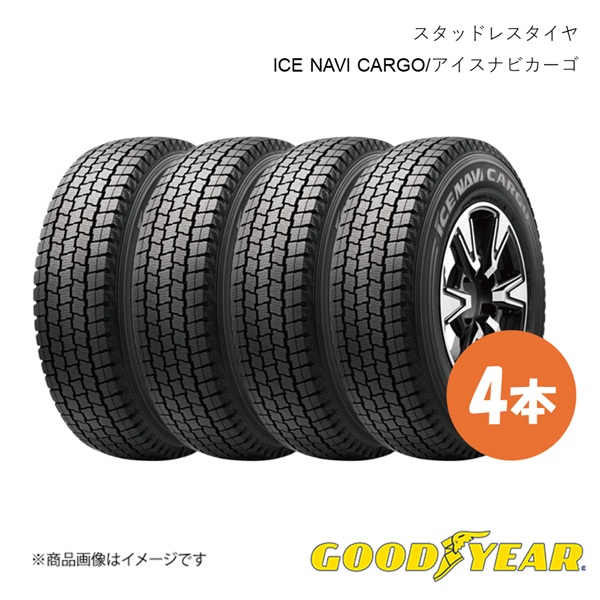 GOODYEAR グッドイヤー スタッドレス タイヤ 4本 175 75R15 103 101L ICE NAVI CARGO アイスナビカーゴ 175 75 15インチ 10B09745×4
