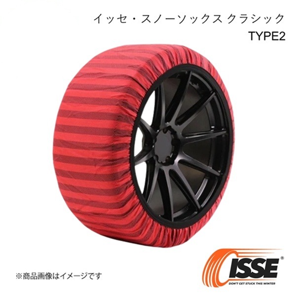ISSE イッセ スノーソックス クラシック TYPE2 245/40R21用 70 左右2枚