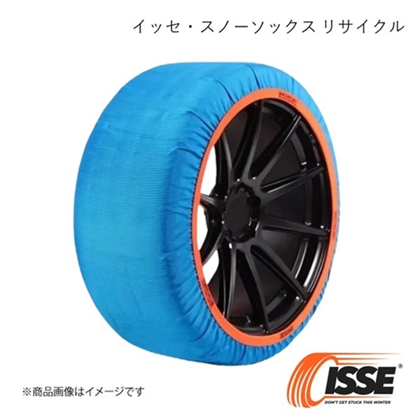 ISSE イッセ スノーソックス リサイクル 145/60R13用 54 左右2枚セット