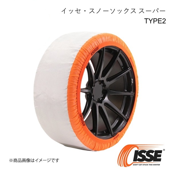 ISSE イッセ スノーソックス スーパー TYPE2 255/55R20用 74 左右2枚