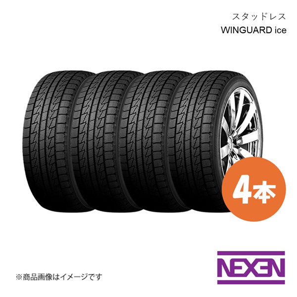 数量限定！早い者勝ち！】 Nexen ネクセン スタッドレスタイヤ 冬 