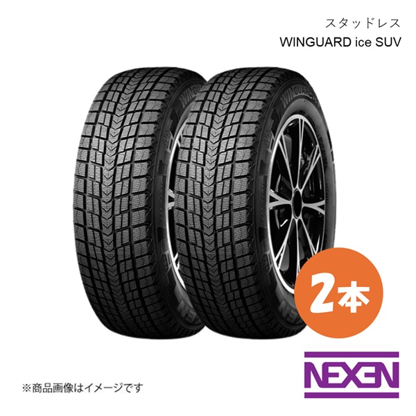 数量限定！早い者勝ち！】 Nexen ネクセン スタッドレスタイヤ 冬 