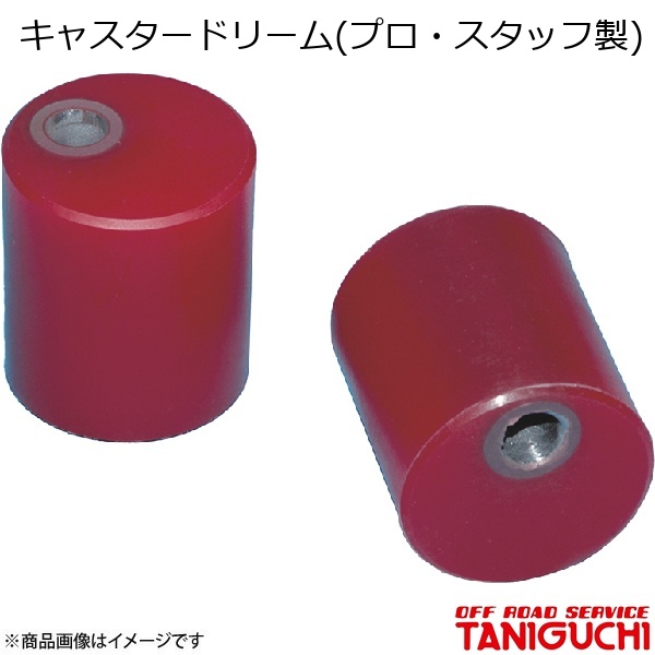 ORS/オフロードサービス タニグチ キャスタードリーム(プロ・スタッフ製) 2個set ジムニー JA12・22