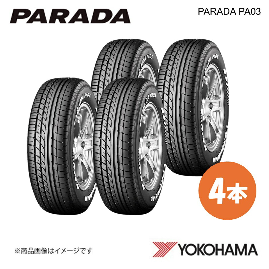 YOKOHAMA ヨコハマタイヤ PARADA PA03 165/55R14C サマータイヤ 4本 165 55 14 N 95/93N E5191