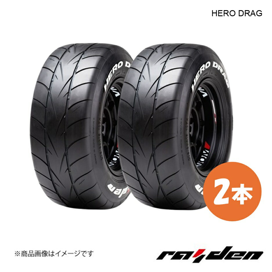 RAIDEN ライデン ヒーロードラッグ HERO DRAG タイヤ 275/40R18 99V T100 左右 2本セット (右用1本,左用1本) 275 40 18