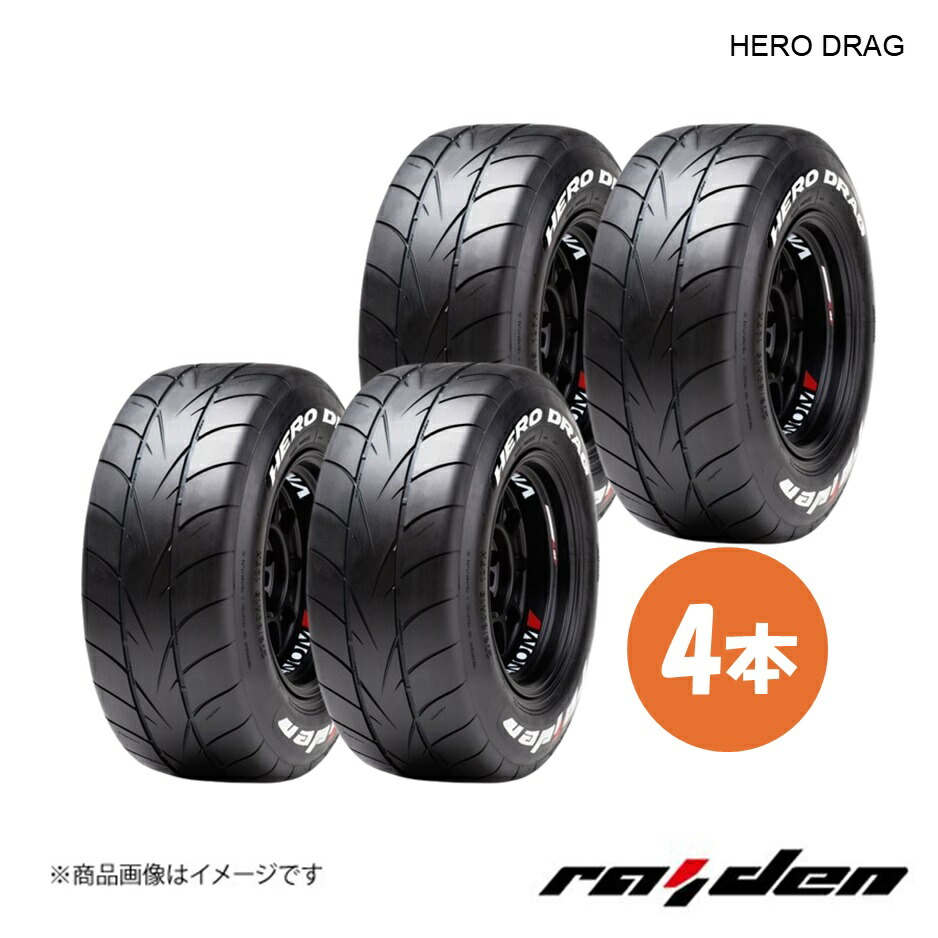RAIDEN ライデン ヒーロードラッグ HERO DRAG タイヤ 275/40R18 99V T100 左右1台分 4本セット (右用2本,左用2本) 275 40 18