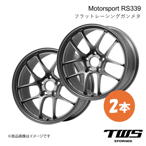 TWS ティーダブリューエス RS339 シビック タイプR FL5 ホイール 2本
