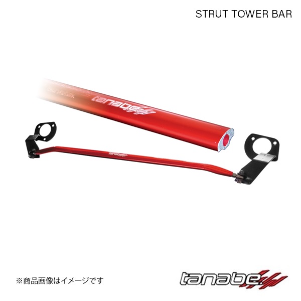 TANABE タナベ タワーバー SUSTEC STRUT TOWER BAR サステック ストラット タワーバー レガシィワゴン BP5
