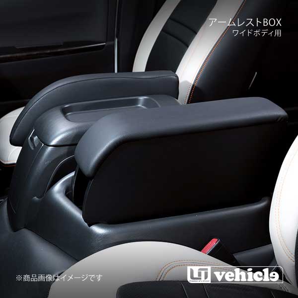 UI vehicle ユーアイビークル ハイエース 200系 ワイドボディ用