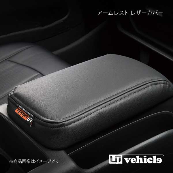 UI vehicle ユーアイビークル ハイエース 200系 アームレスト レザー