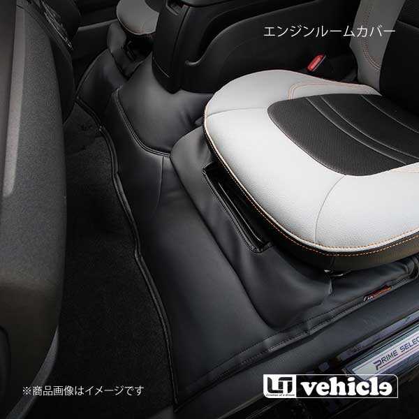 UI vehicle ユーアイビークル ハイエース 200系エンジンルームカバー