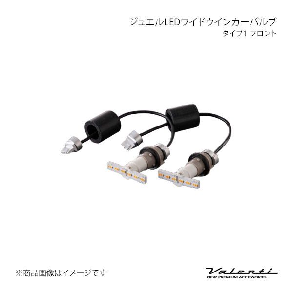 Valenti ヴァレンティ ジュエルLEDワイドウインカーバルブ タイプ1 フロント インプレッサスポーツ GT# FWB-01