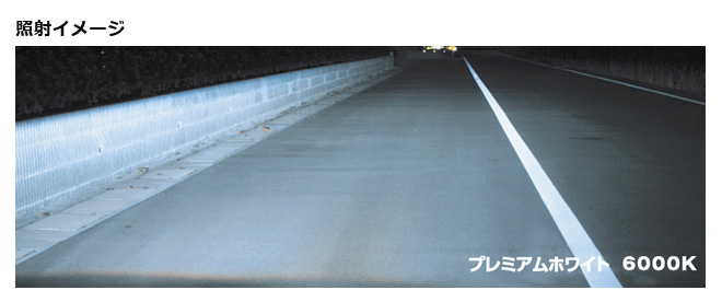 Valenti ヴァレンティ HID 40Wハイワッテージコンバージョンキット HB3/4 6000K HDH723-HB34-60_2
