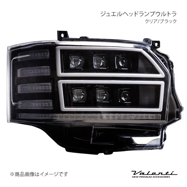 ヴァレンティ ジュエルヘッドランプウルトラ クリア/ブラック 4型?現行モデルハロゲン車用 ハイエース KDH2##/TRH2##/GDH2## HL200A-CM-4-1