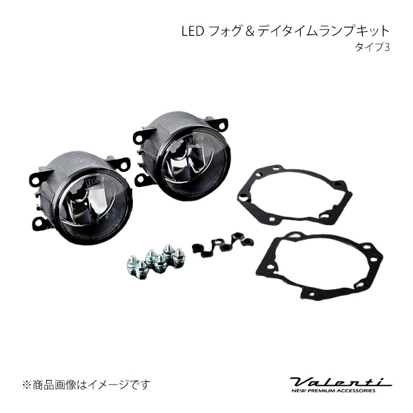 Valenti ヴァレンティ LED フォグ＆デイタイムランプキット タイプ3 BRZ ZC6 LAMP-03