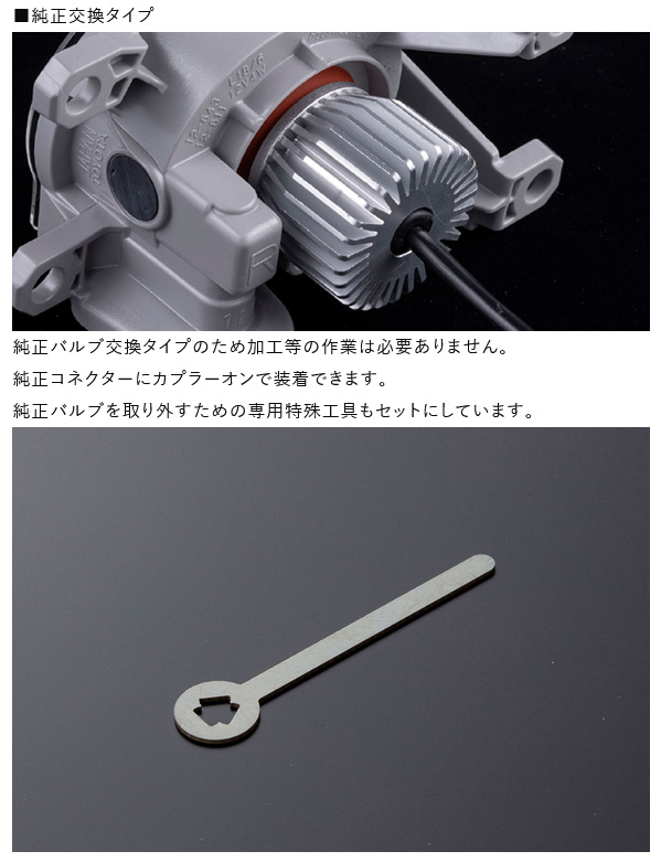 Valenti ヴァレンティ ジュエルLEDエクスチェンジフォグバルブ 6500K