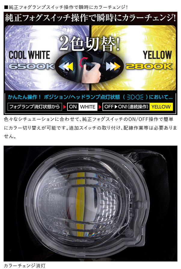 Valenti ヴァレンティ ジュエルLEDエクスチェンジバイカラーフォグ