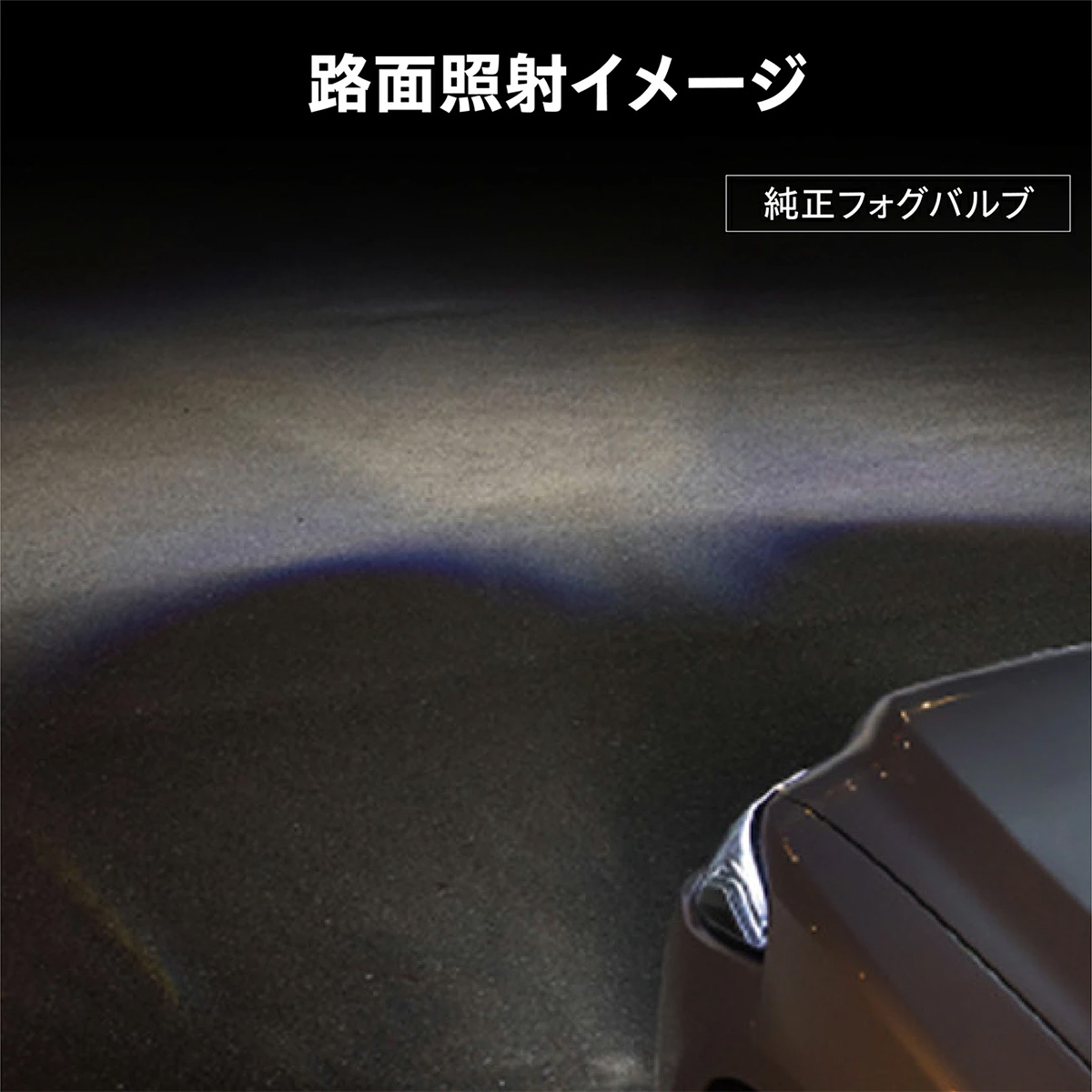 Valenti ヴァレンティ ジュエルLEDエクスチェンジバイカラーフォグ