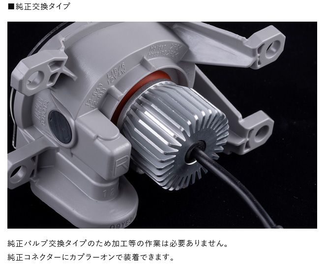 Valenti ヴァレンティ ジュエルLEDエクスチェンジバイカラーフォグ