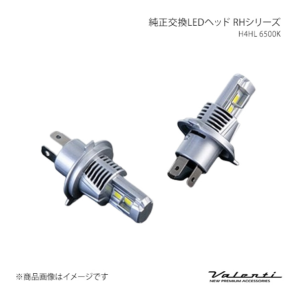 0 reiページ Valenti 純正交換LEDヘッド RHシリーズ H4HL 6500K フィット GK3/GK4