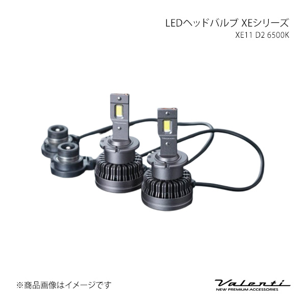 Valenti LEDヘッドバルブ XEシリーズ XE11 D2 6500K カローラ ランクス