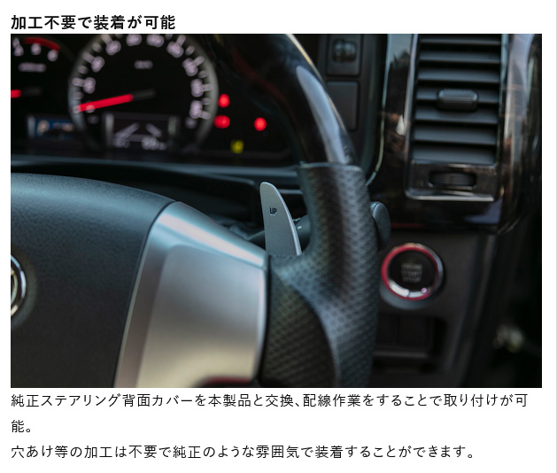 Valenti ヴァレンティ シーケンシャルパドルシフトキット ハイエース