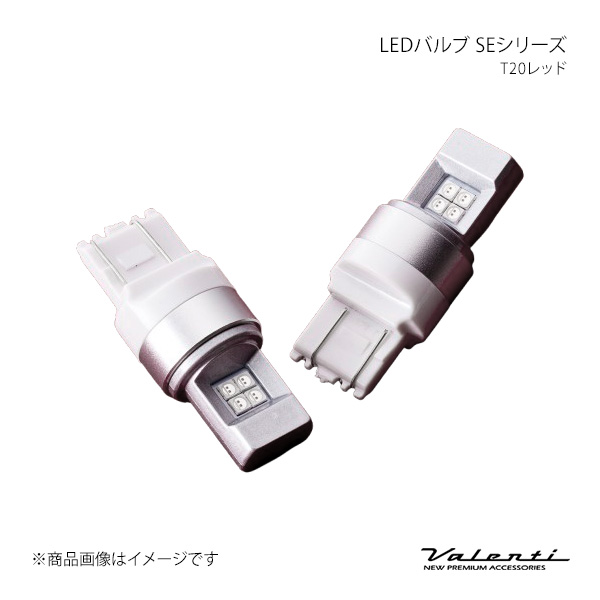 Valenti ヴァレンティ LED弁膜 SE続きもの T20赤いこと SE05-T20R LED-車、バイク、自転車-自動車