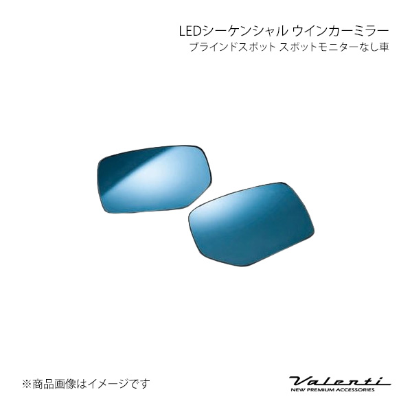 Valenti LEDシーケンシャル ウインカーミラー ブラインドスポット