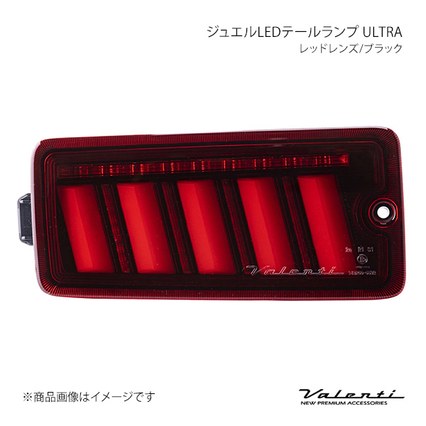 Valenti ヴァレンティ LEDテール ウルトラ レッドレンズ/ブラック