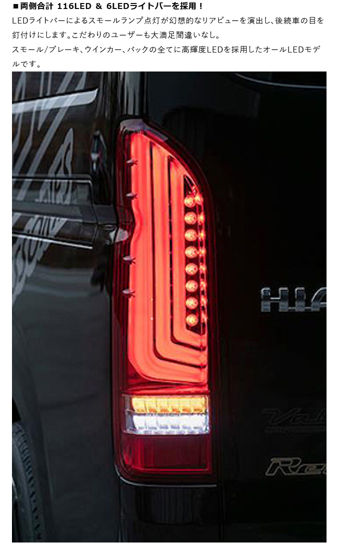 Valenti LEDテールランプREVO 左右 TYPE3 ライトスモーク/ブラック