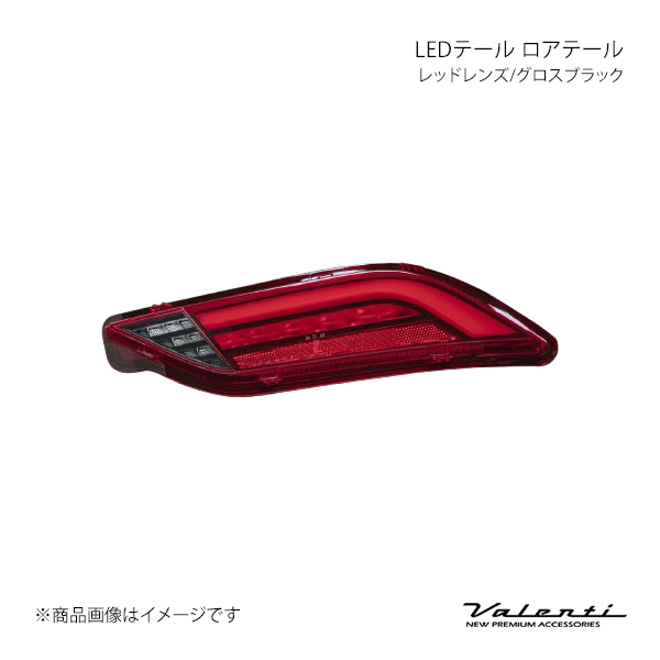 Valenti LEDテール ロアテール レッドレンズ/グロスブラック ハリアー/ハリアーPHEV MXUA8#/AXUH8#/AXUP85 TT80HAR-RG-L
