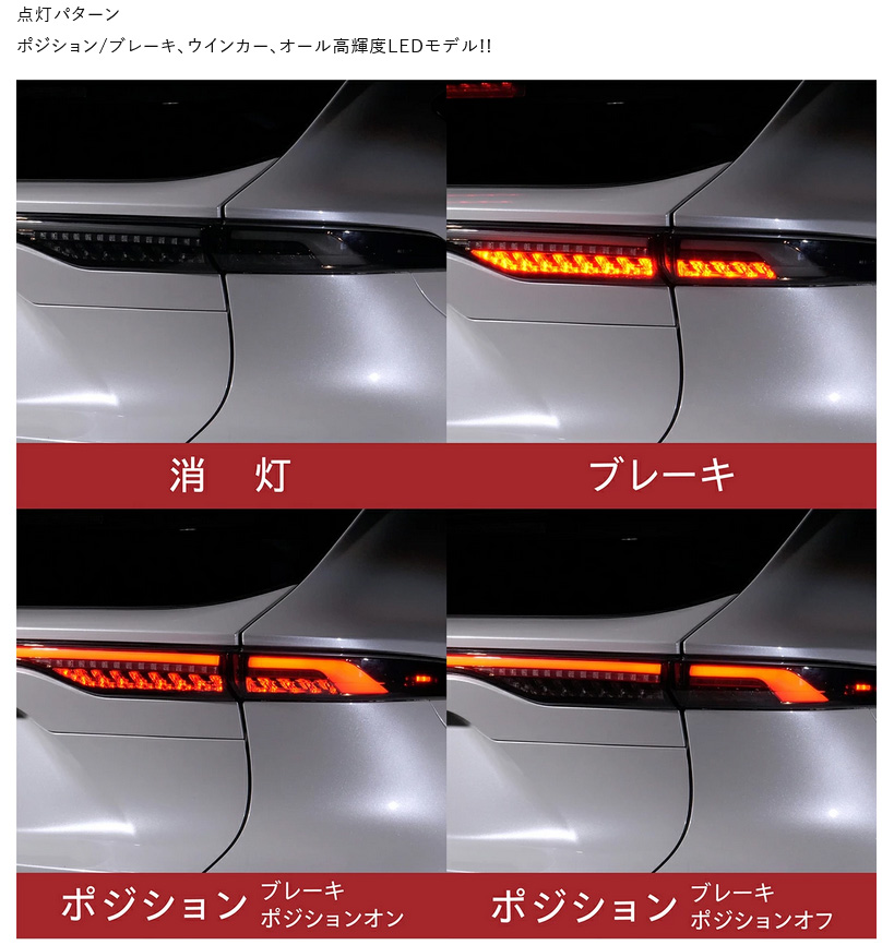 Valenti ヴァレンティ ジュエルLEDテールランプ ULTRA クリアレンズ/クローム 左右セット ハリアー MXUA8#/AXUH8# TT80HAU-CC-1