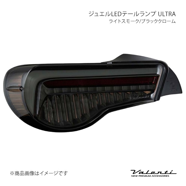 Valenti ヴァレンティ ジュエルLED尾っぽ照明ランプ ULTRA ライトスモーク/黒いことクローム 決定づける仕掛ける 86 ZN6 TT86ZU-SB-1 LED-車、バイク、自転車