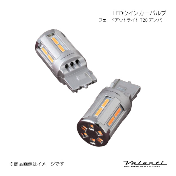 Valenti ヴァレンティ LEDウインカーバルブ フェードアウトライト T20 アンバー WF01-T20-AM