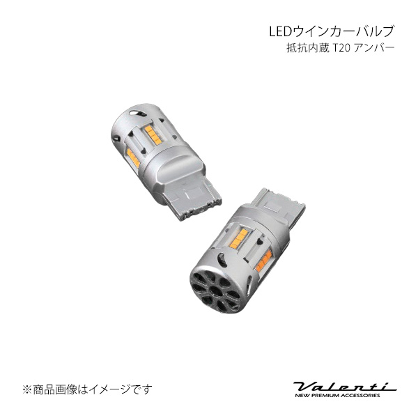 Valenti ヴァレンティ LEDウインカーバルブ 抵抗内蔵 T20 アンバー WR01-T20-AM