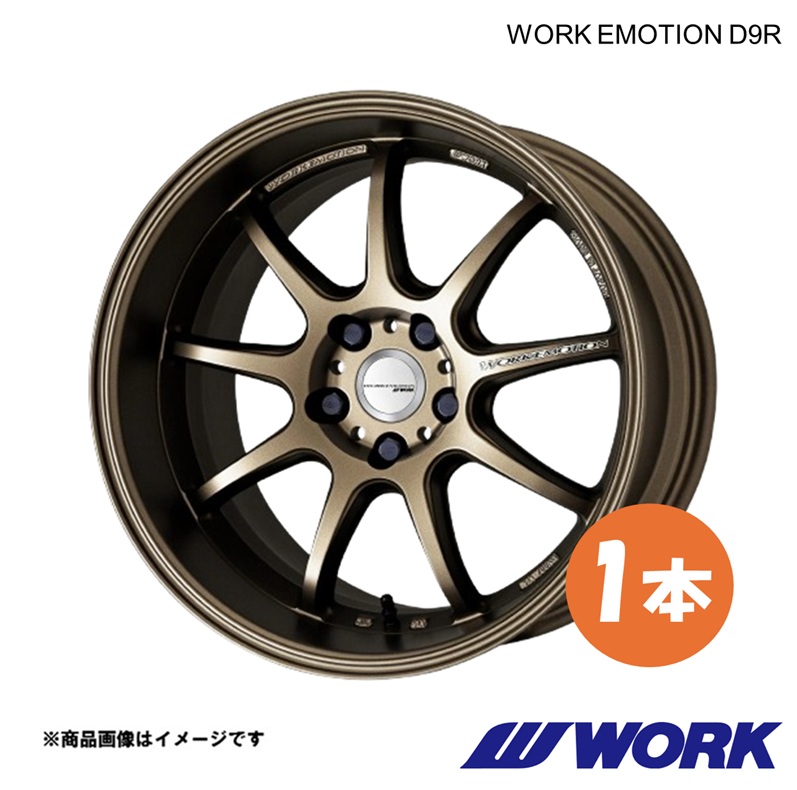 WORK ホイール 1本 ワークエモーションD9R 1ピース (W205) C200 AMGライン RBA-205042 リア用【18×8.5J 5-112 INSET47 AHG】