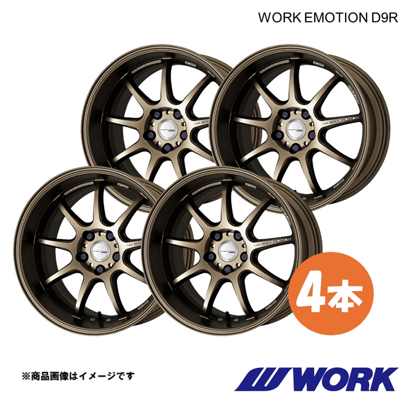 work D9R ホイール売ります アルミホイールのカスタムオーダーが可能｜株式会社ワーク