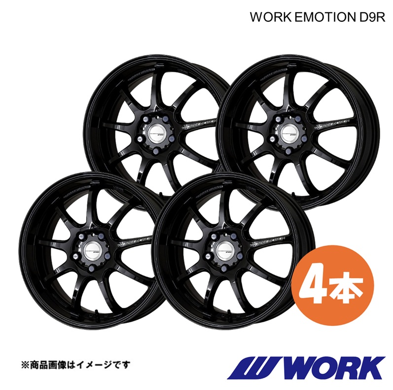 ワークエモーション　D9R 4本 ワークエモーション D9R 4本 【公式通販】
