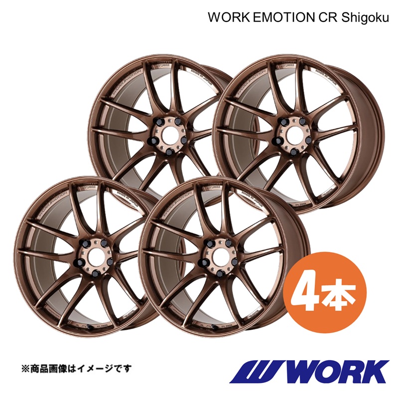 WORK ホイール 4本 ワークエモーションCR Shigoku 1ピース スイフト
