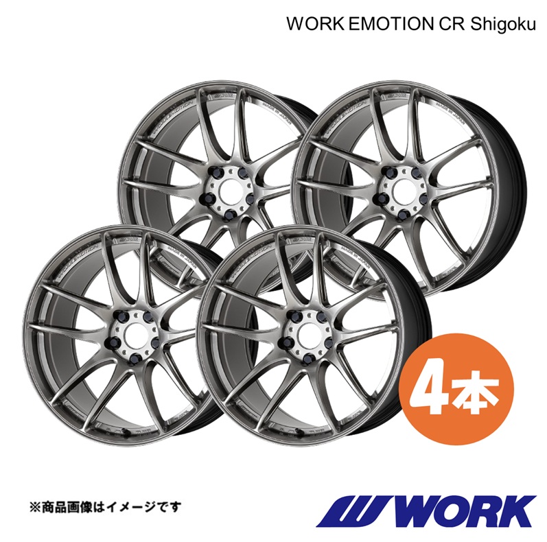 WORK ホイール 4本 ワークエモーションCR Shigoku 1ピース GRカローラ