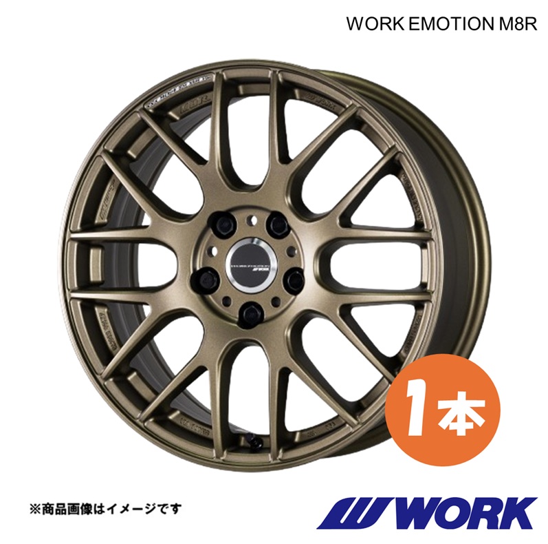 WORK ワークホイール 1本 ワークエモーションM8R 1ピース RX−8 LA-SE3P リア用【18×8.5J 5-114.3 INSET45 AHG】WORK EMOTION M8R