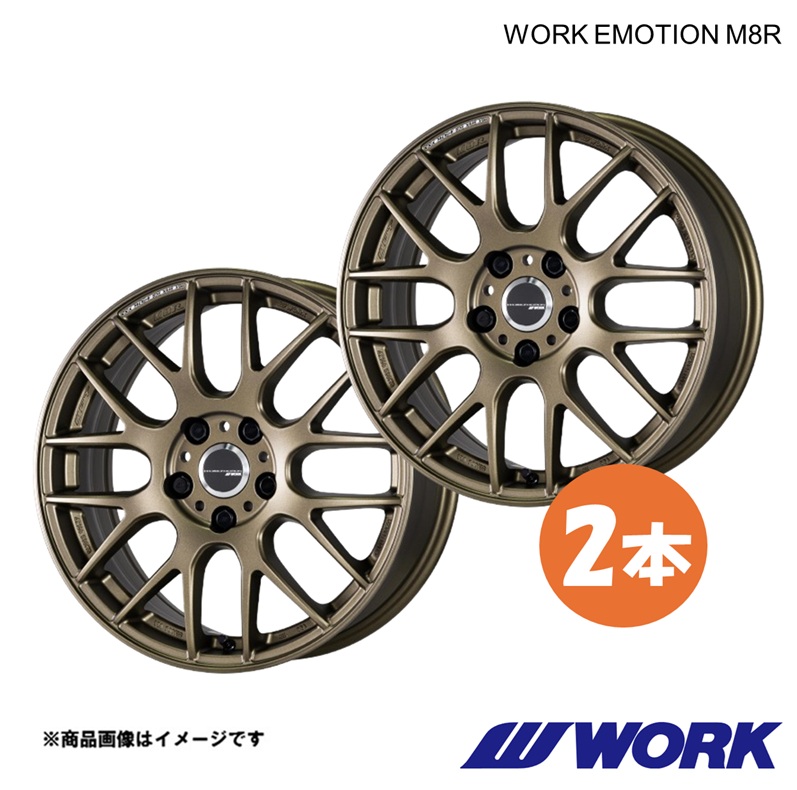 WORK ホイール 2本 ワークエモーションM8R 1ピース (W205) C200 AMGライン RBA-205042 フロント用【18×7.5J 5-112 INSET47 AHG】