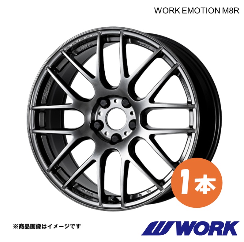 WORK ワークホイール 1本 ワークエモーションM8R 1ピース Honda e ZAA-ZC7 リア用【17×7.0J 5-114.3 INSET38 GTK】WORK EMOTION M8R