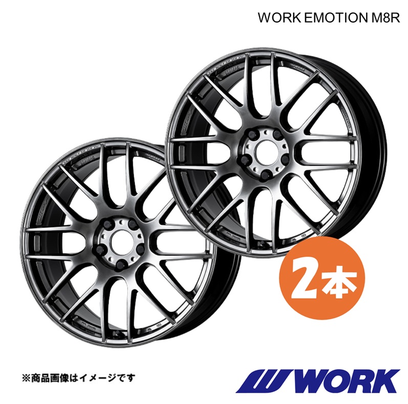 WORK ホイール 2本 ワークエモーションM8R 1ピース 320i M-Sport(G20) 3BA-5F20 フロント用【19×8.5J 5-112 INSET30 GTK】