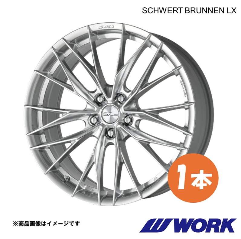 WORK ワークホイール 1本 シュヴァート ブルネンLX 1ピース Honda e ZAA-ZC7 リア用【18×8.0J 5-114.3 INSET38 GBS】SCHWERT BRUNNEN LX