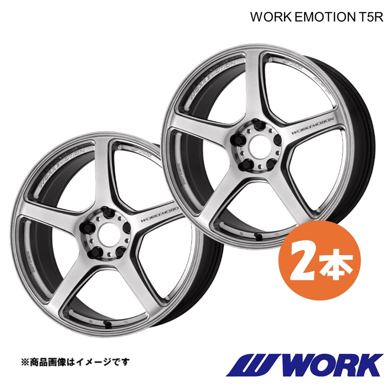 WORK ワークホイール 2本 ワークエモーションT5R 1ピース Honda e ZAA-ZC7 リア用【17×8.0J 5-114.3 INSET45 GSL】WORK EMOTION T5R