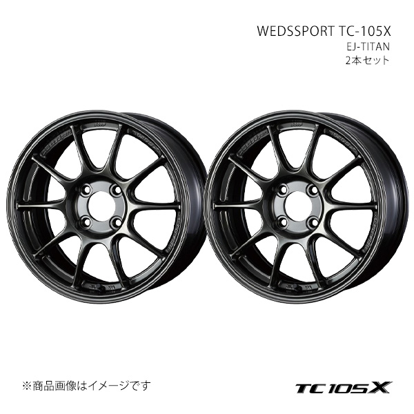 WEDSSPORT TC-105X ウェッズスポーツ ティーシー 105エックス ホイール 2本セット 0073570×2 【15×7.0J 4-100 INSET48 EJ-TITAN】
