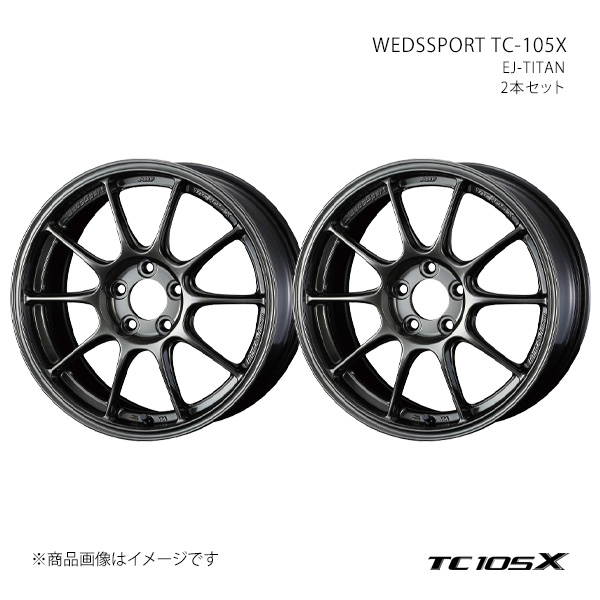 WEDSSPORT TC-105X ウェッズスポーツ ティーシー 105エックス ホイール 2本セット 0074492×2 【16×7.5J 4-100 INSET36 EJ-TITAN】